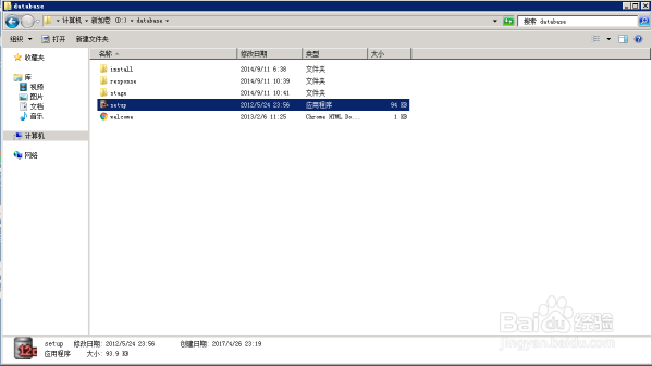 Oracle12c-1版安装连接