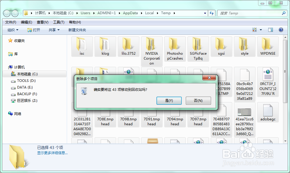 电脑速度太慢，怎么处理缓存垃圾文件
