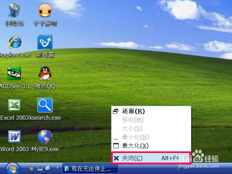 U盘无法停止通用卷怎么办：[1]注销重启