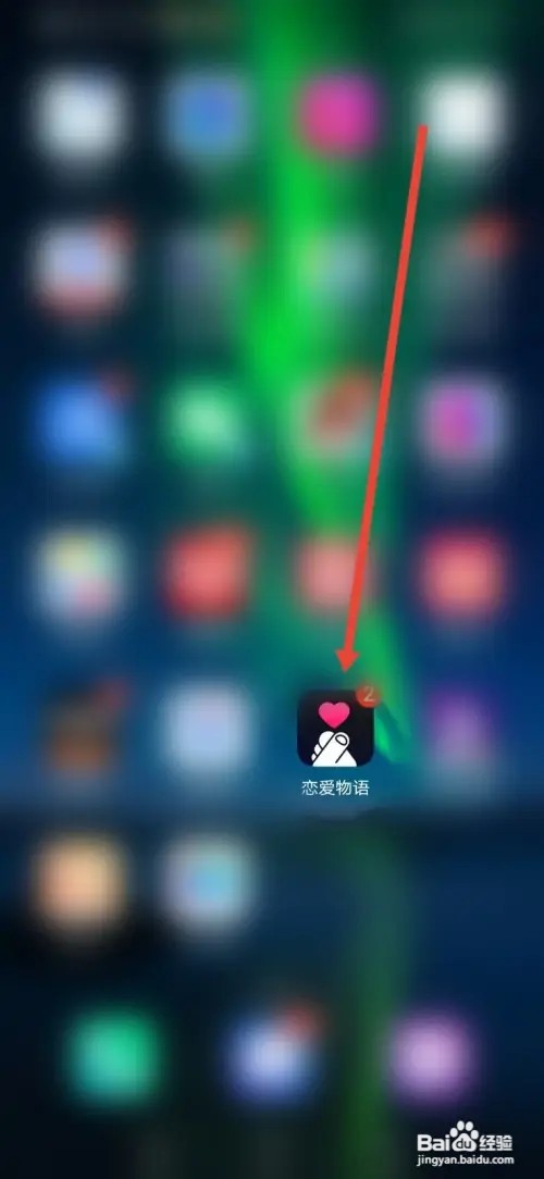 如何在恋爱物语关闭匹配请求通知
