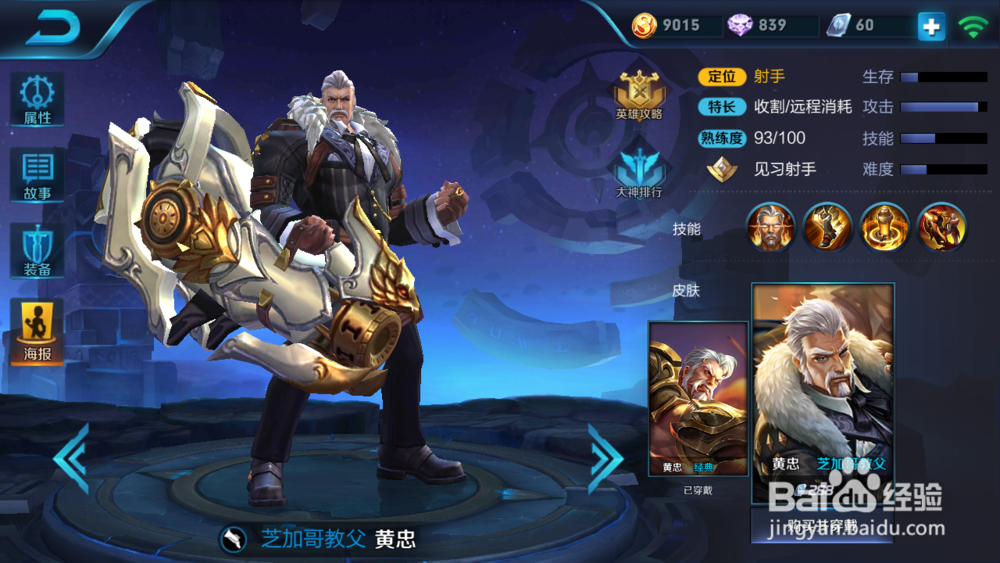 王者荣耀黄忠大招怎么破