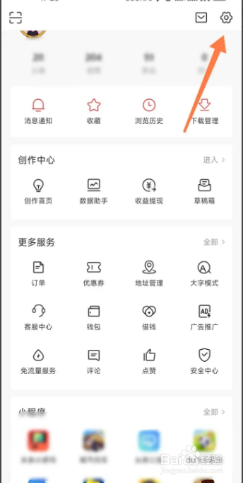 迅速关闭关闭头条同步直播状态的方法
