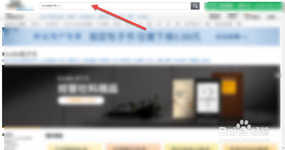 如何下载Kindle电子书
