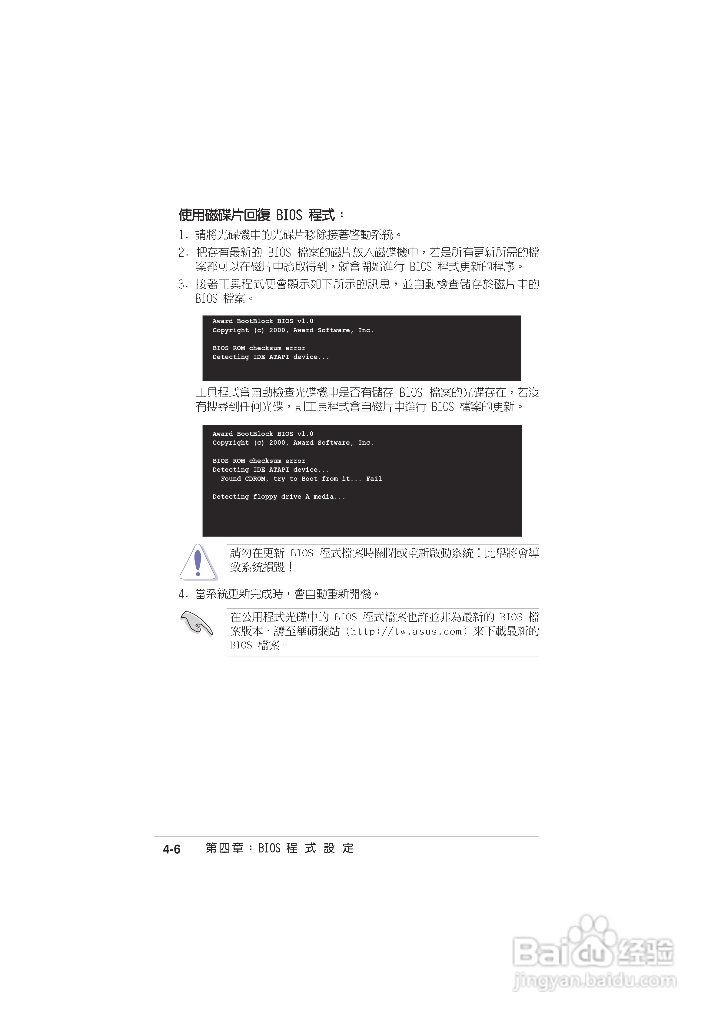 华硕 A8N-SLI主板说明书:[7]