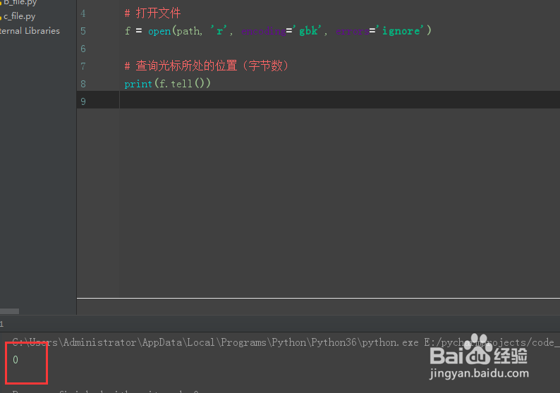 零基础学python读写文件file详解