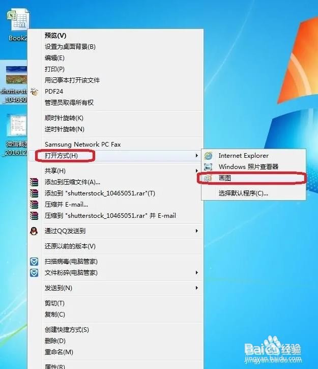 怎么压缩图片像素