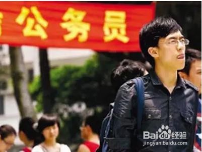 公务员的那些岗位工资高福利好