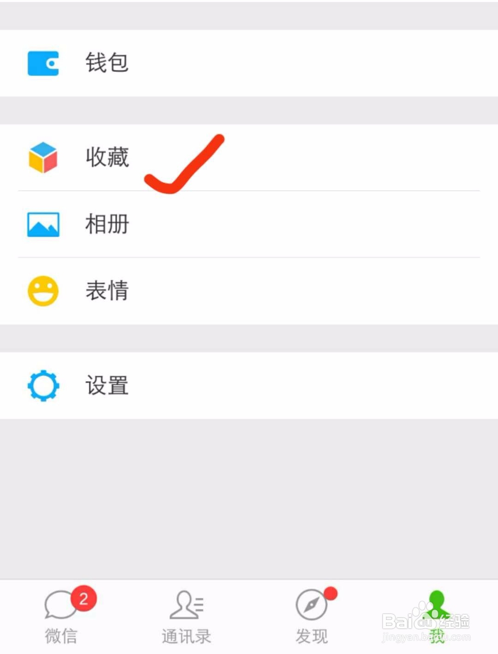 微信6.6.0版本主要有哪些更新