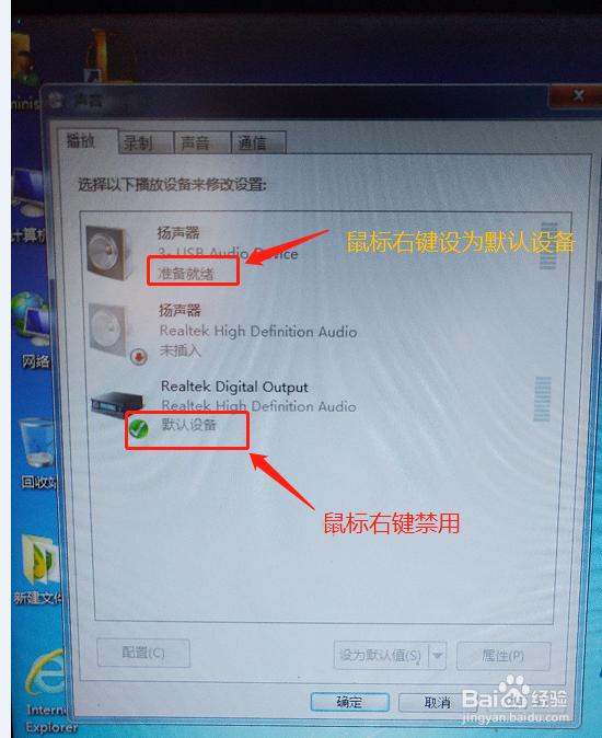 耳机/麦克风问题解决手册