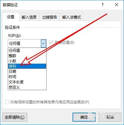 excel2016怎么制作下拉菜单项 如何做下拉菜单