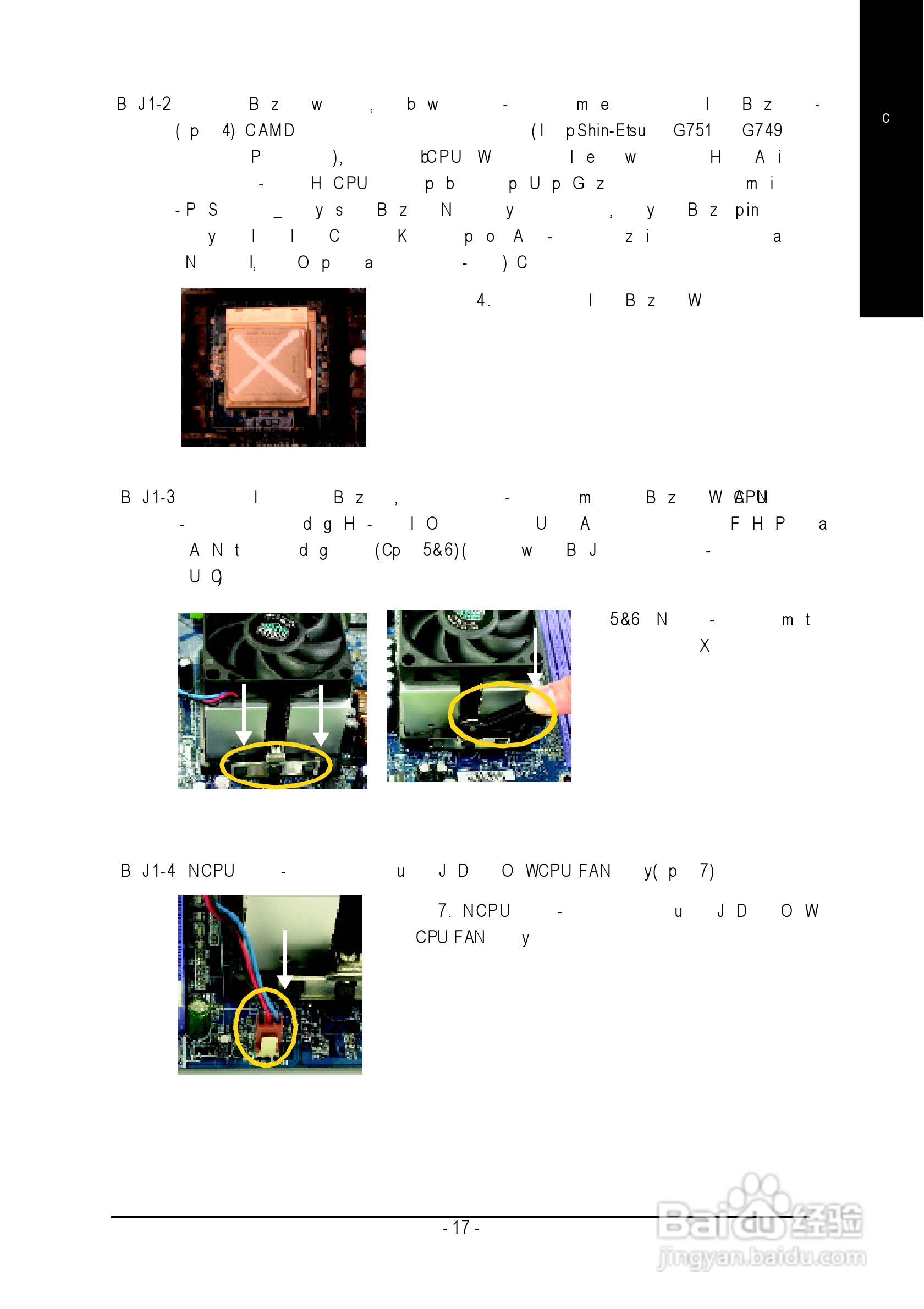 技嘉 GA-K8NNXP主板说明书:[2]