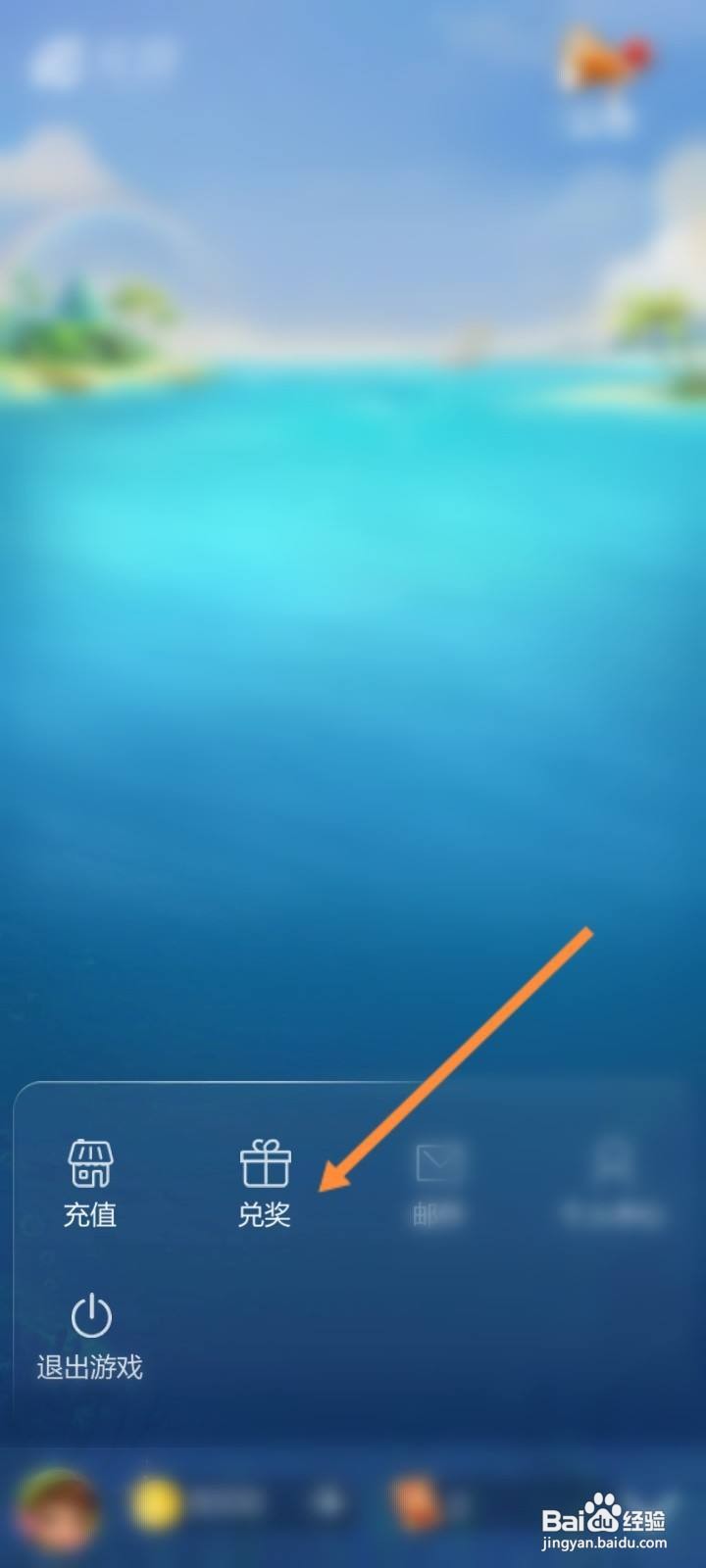 元游围棋软件中怎么兑换京东卡？