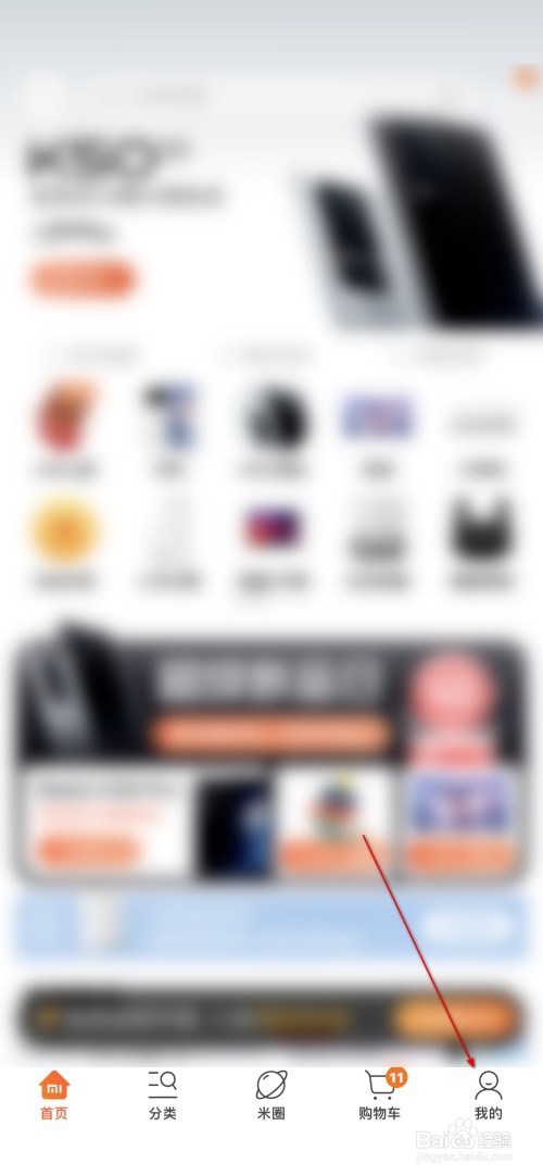 小米有品在哪里看健康周报