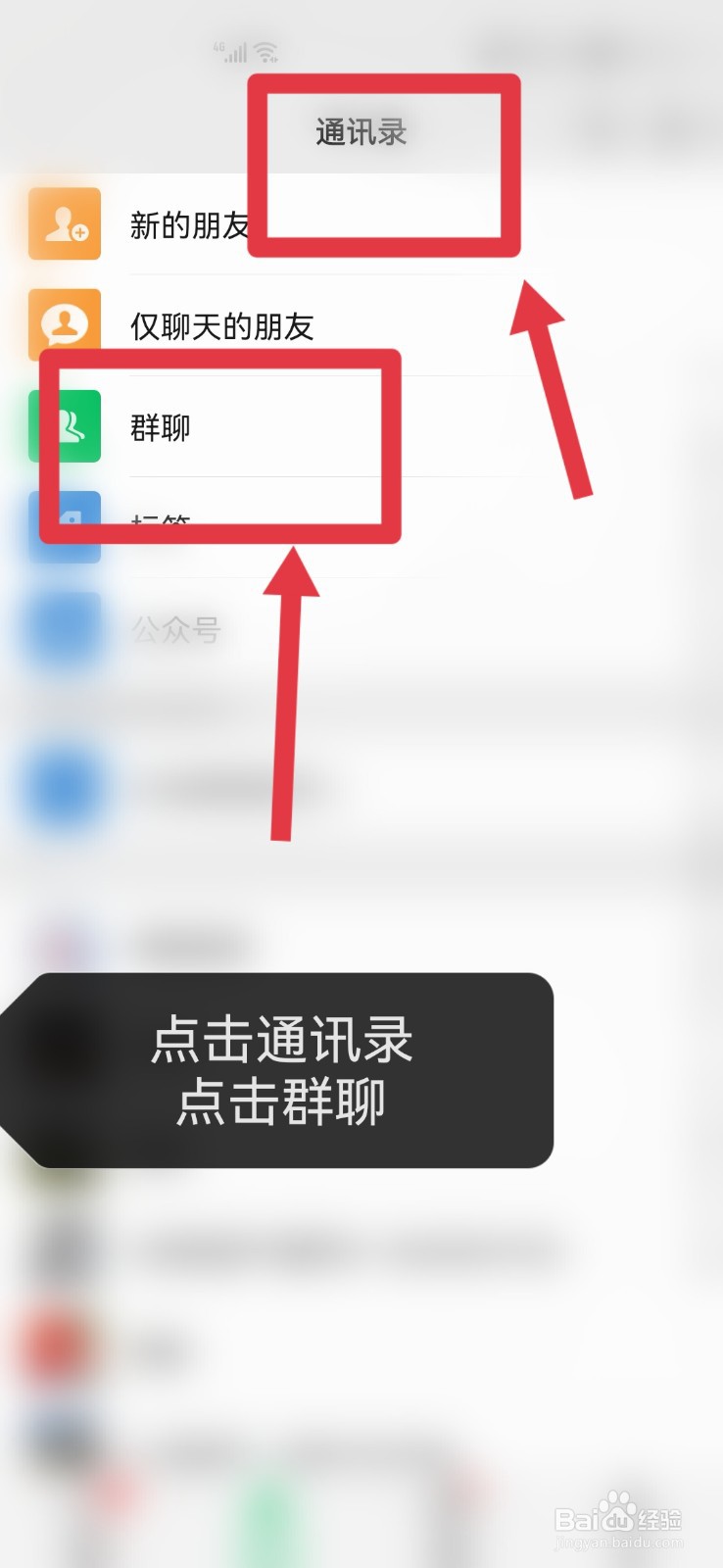 微信进群怎么进
