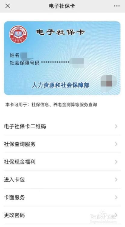 一卡通怎么绑定微信