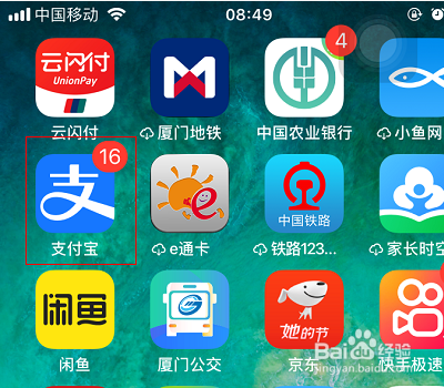 支付宝怎么关闭收款声音