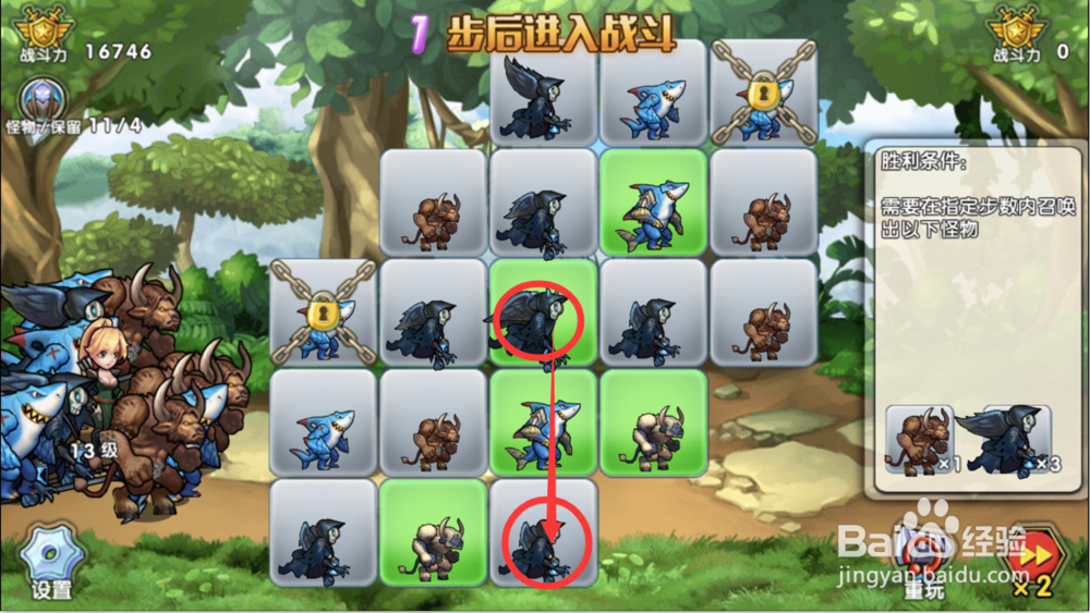 召唤与合成解密图解过关攻略