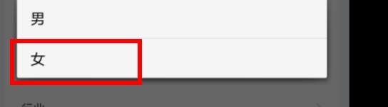 闲鱼如何设置性别为女#校园分享#