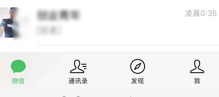怎样在微信里改变加好友方式