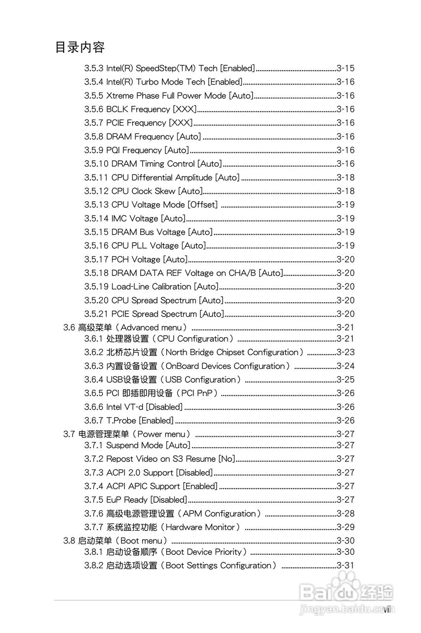 华硕 P7P55D PRO主板说明书:[1]