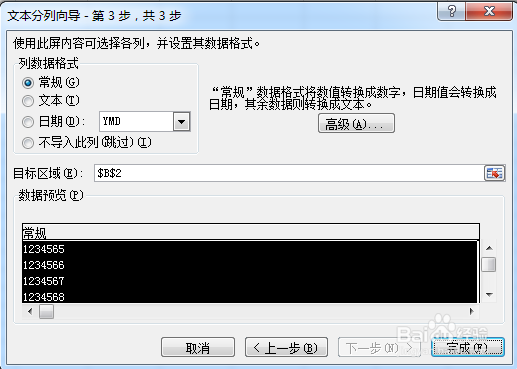 excel如何把文本批量转换成数字类型