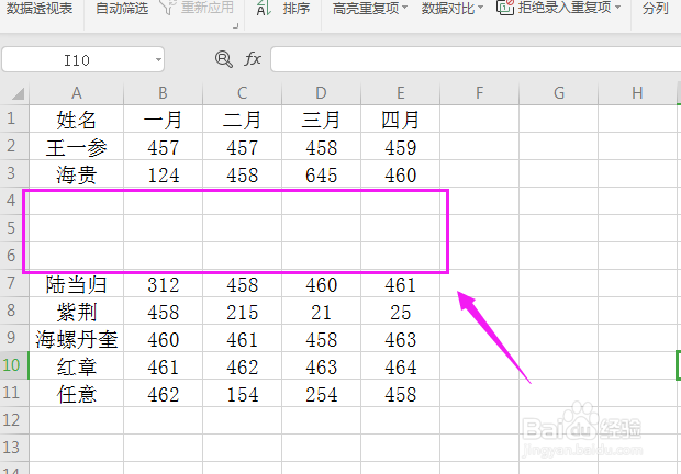 Excel中如何插入多行或多列？