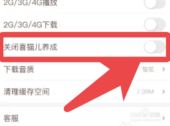 喜马拉雅儿童app怎么开启喜猫儿养成