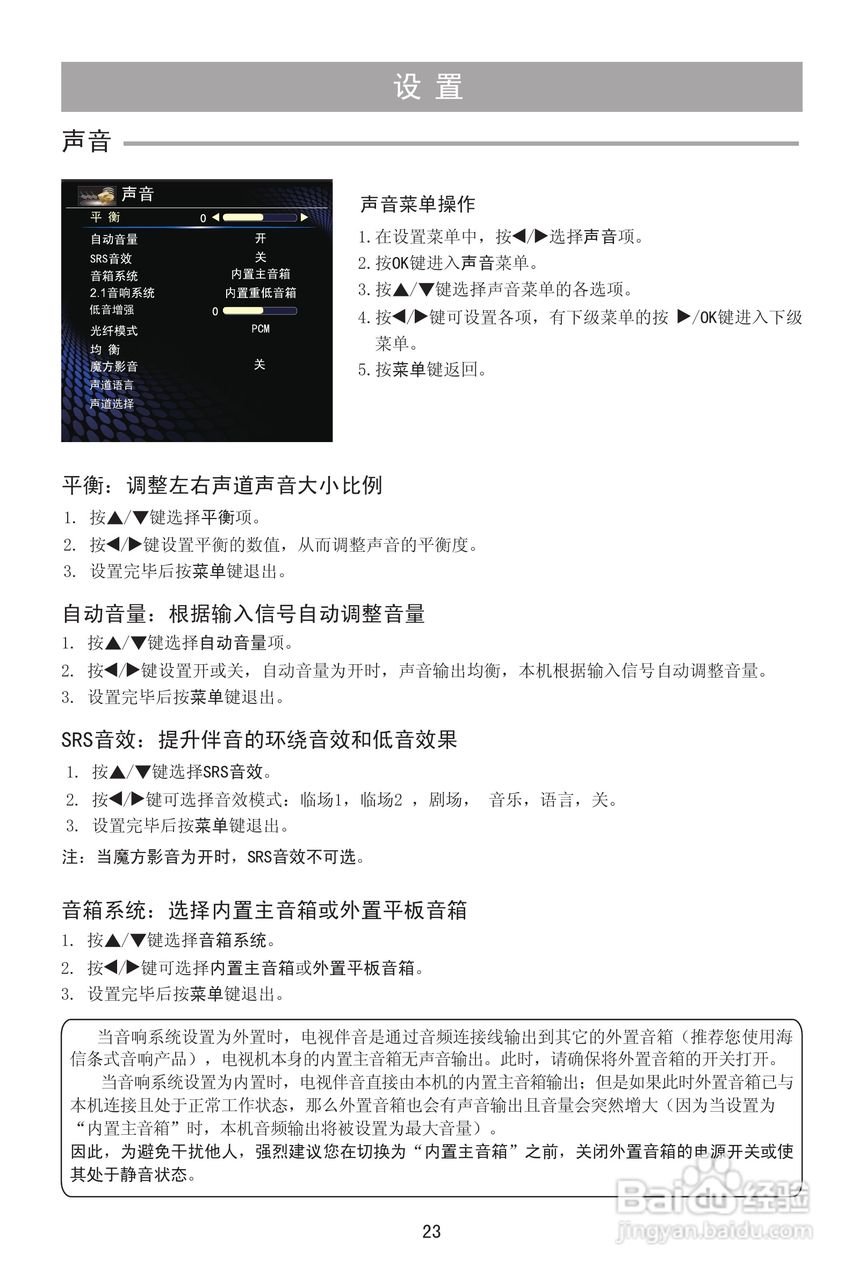 海信LED55T36X3D液晶彩电使用说明书:[3]