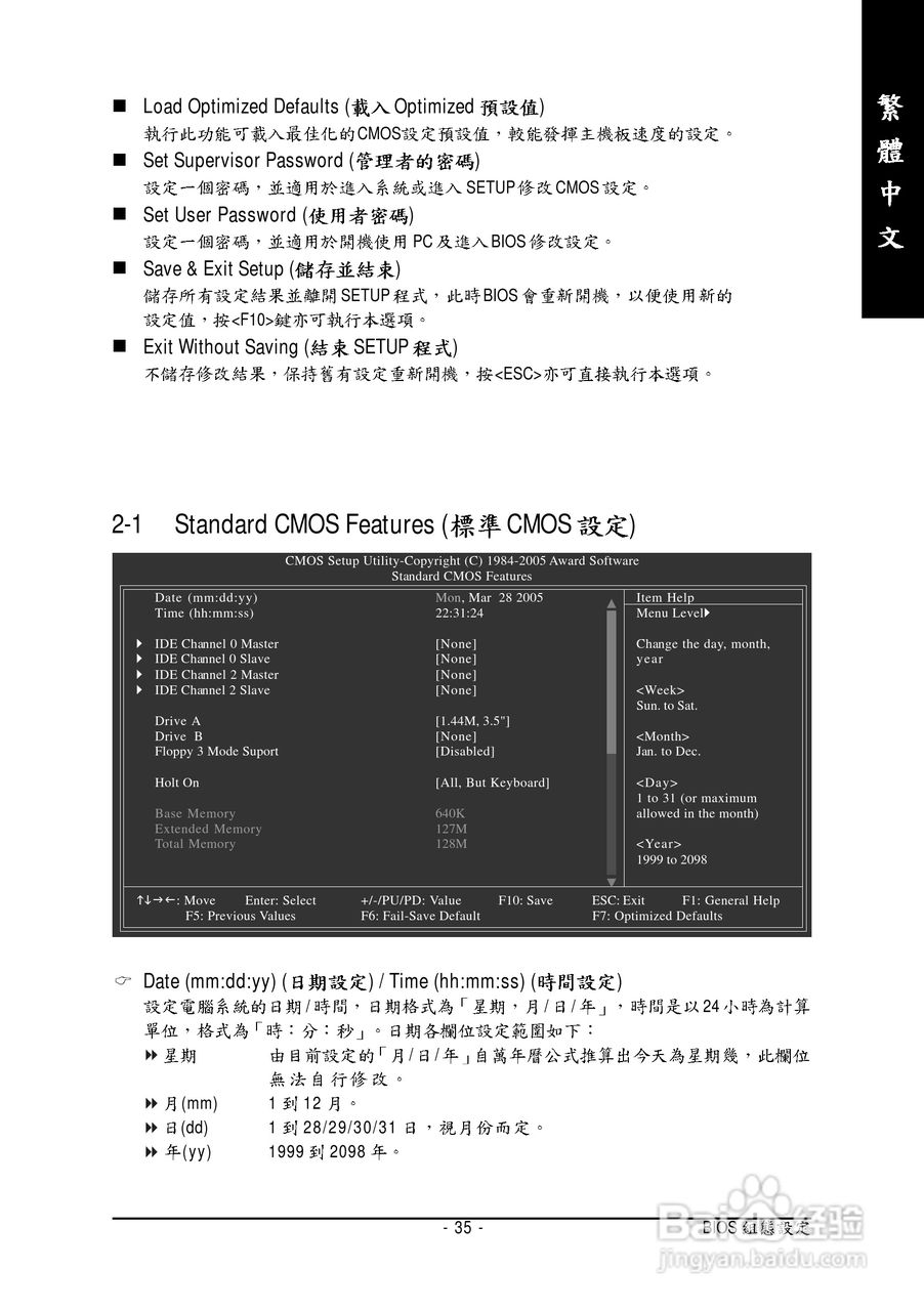 技嘉 GA-8I915ME-C主板说明书:[4]