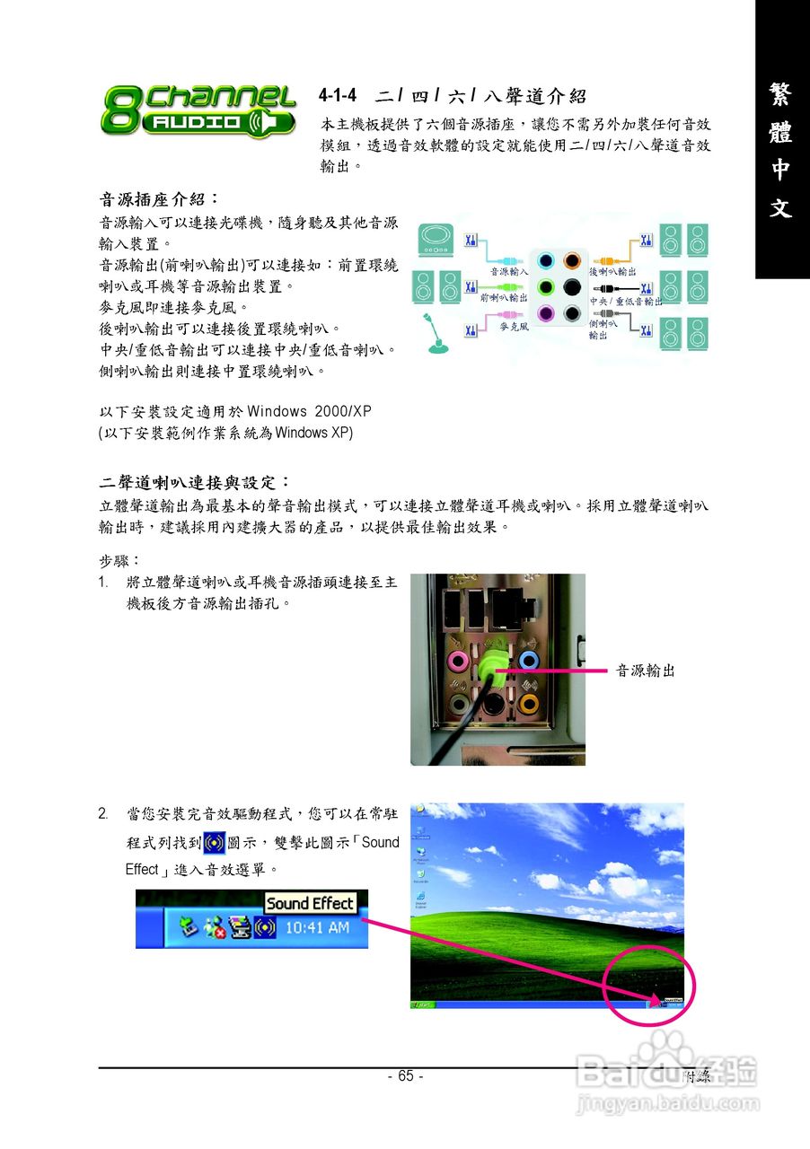 技嘉 GA-8I915P-MF主板说明书:[7]
