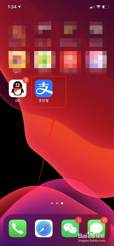 支付宝怎么开通花呗收款功能