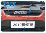 精艺精日行灯安装指南：[4]福特2010福克斯