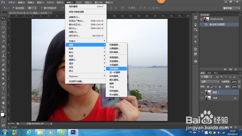 Photoshop照片处理：[3]给照片制作景深效果