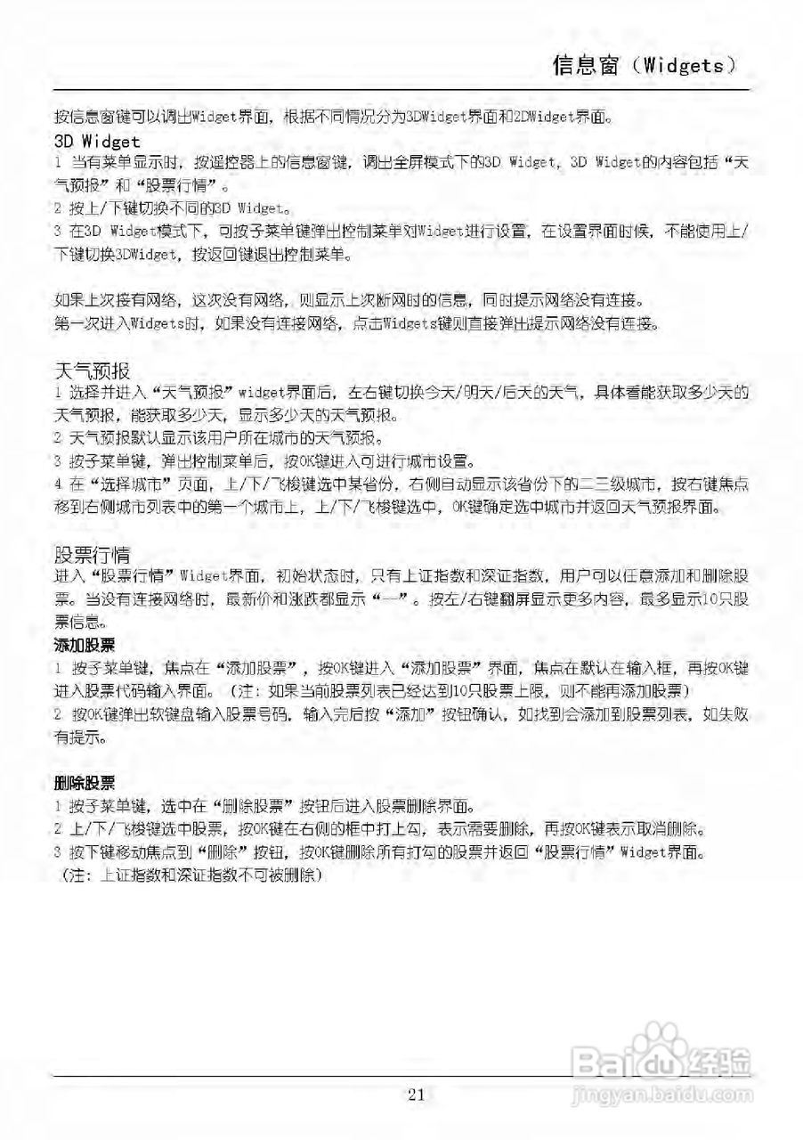 TCL王牌L46E5300A液晶彩电使用说明书:[3]