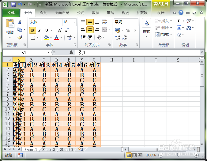 Excel 怎么设置单元格高度一样