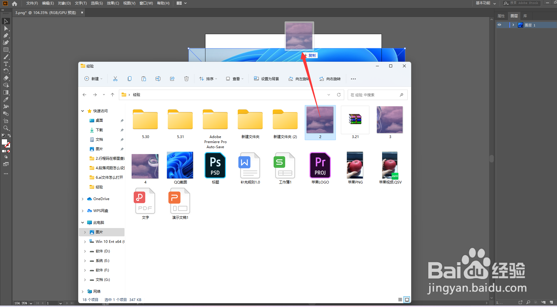 ai文件怎么打开