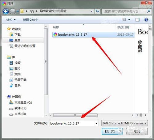 浏览器收藏夹不小心删除了怎么找回
