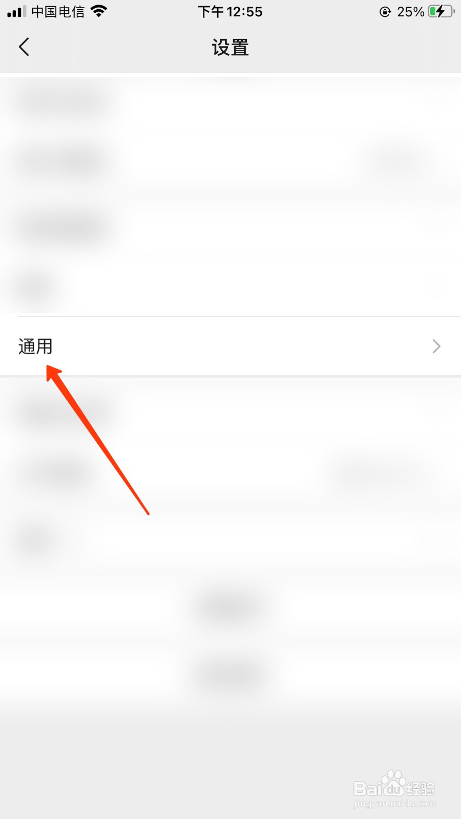 微信怎么换聊天背景