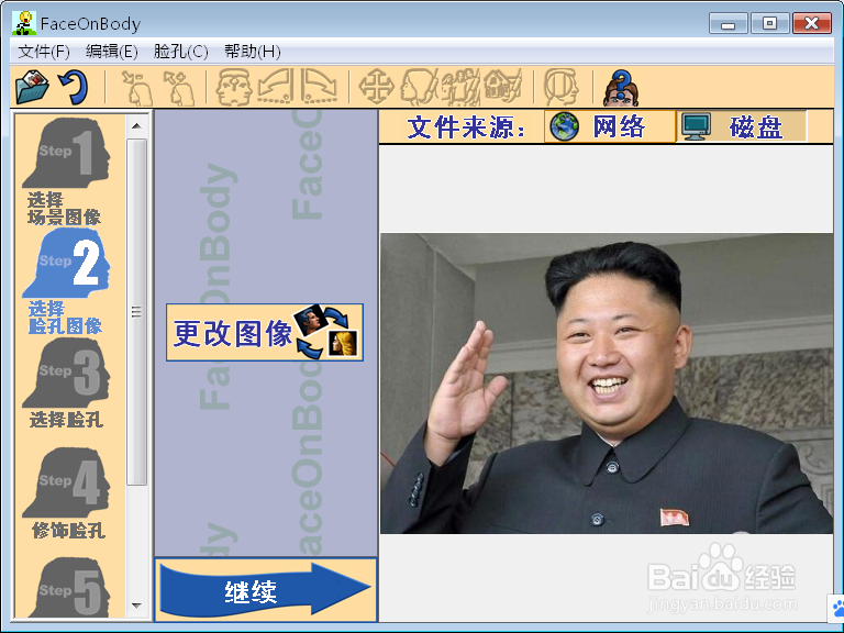 如何不用Photoshop轻松拼接头像制作明星合影？