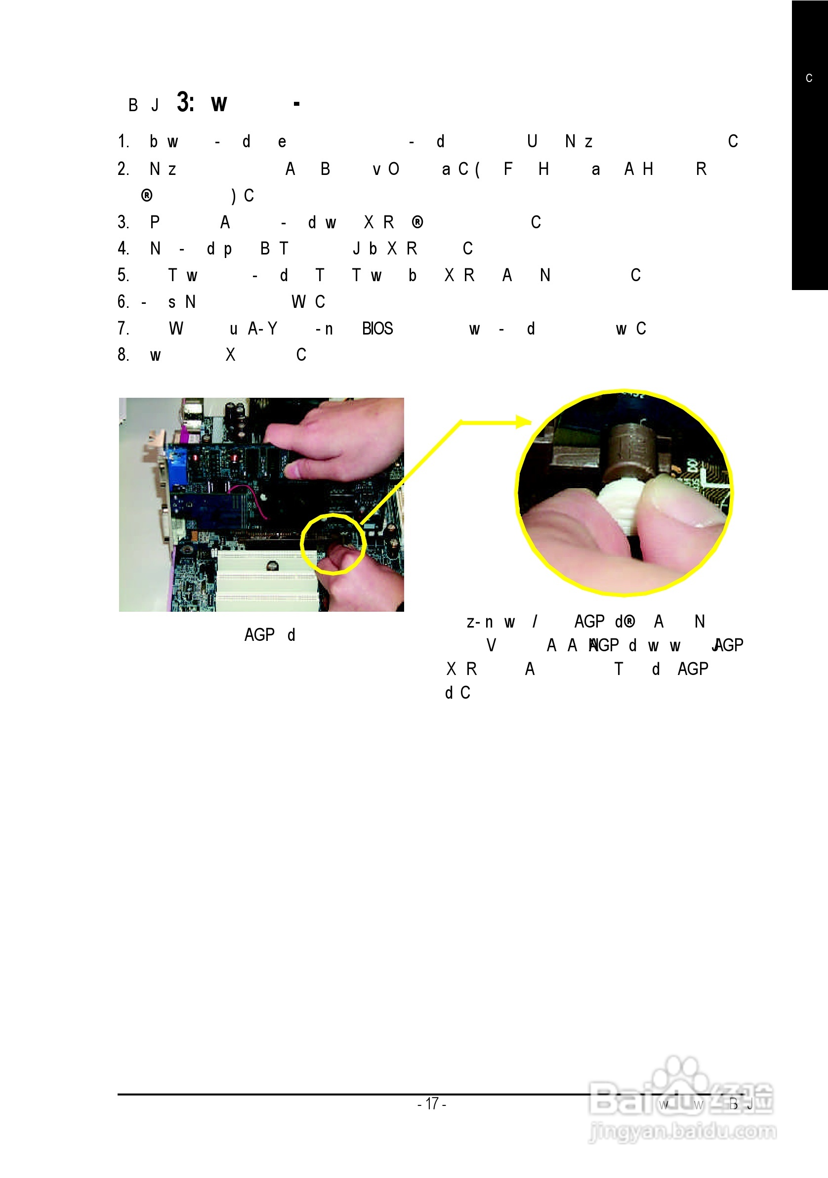技嘉 GA-8IPE1000 (Rev 3.x)主板说明书:[3]