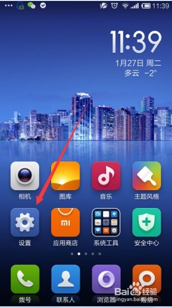 手机使用无线网络