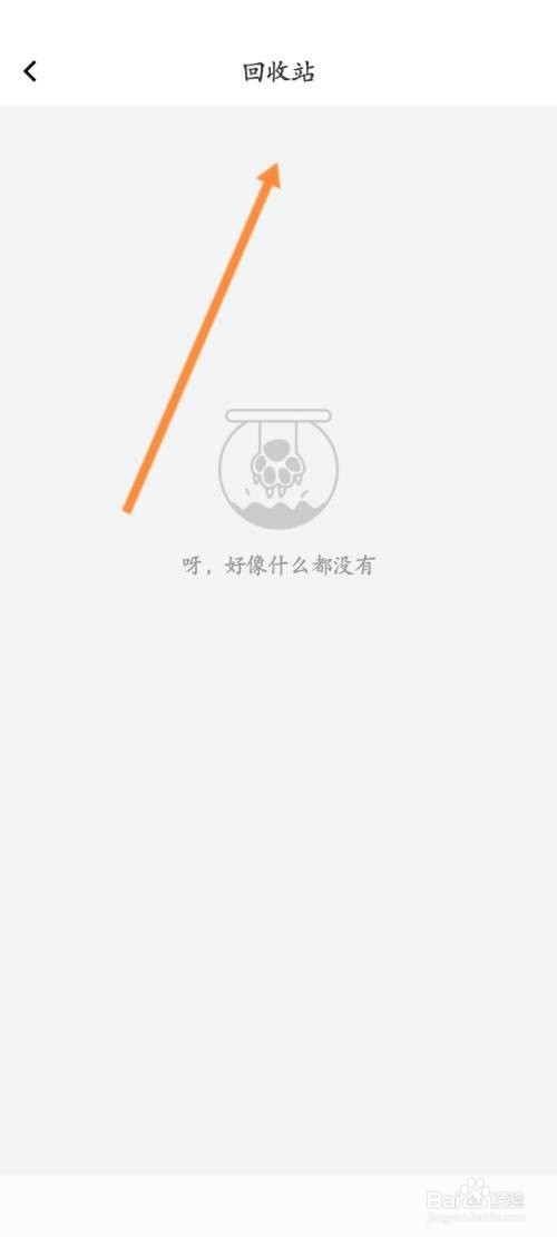 曲奇云盘恢复删除的文件怎么操作