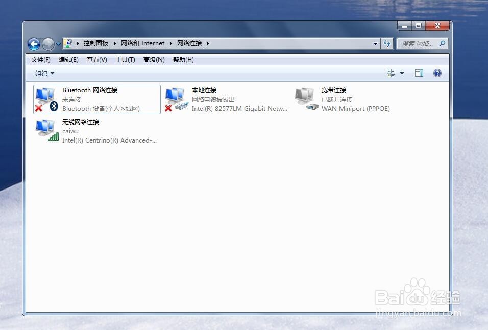 如何设置win7的IP地址