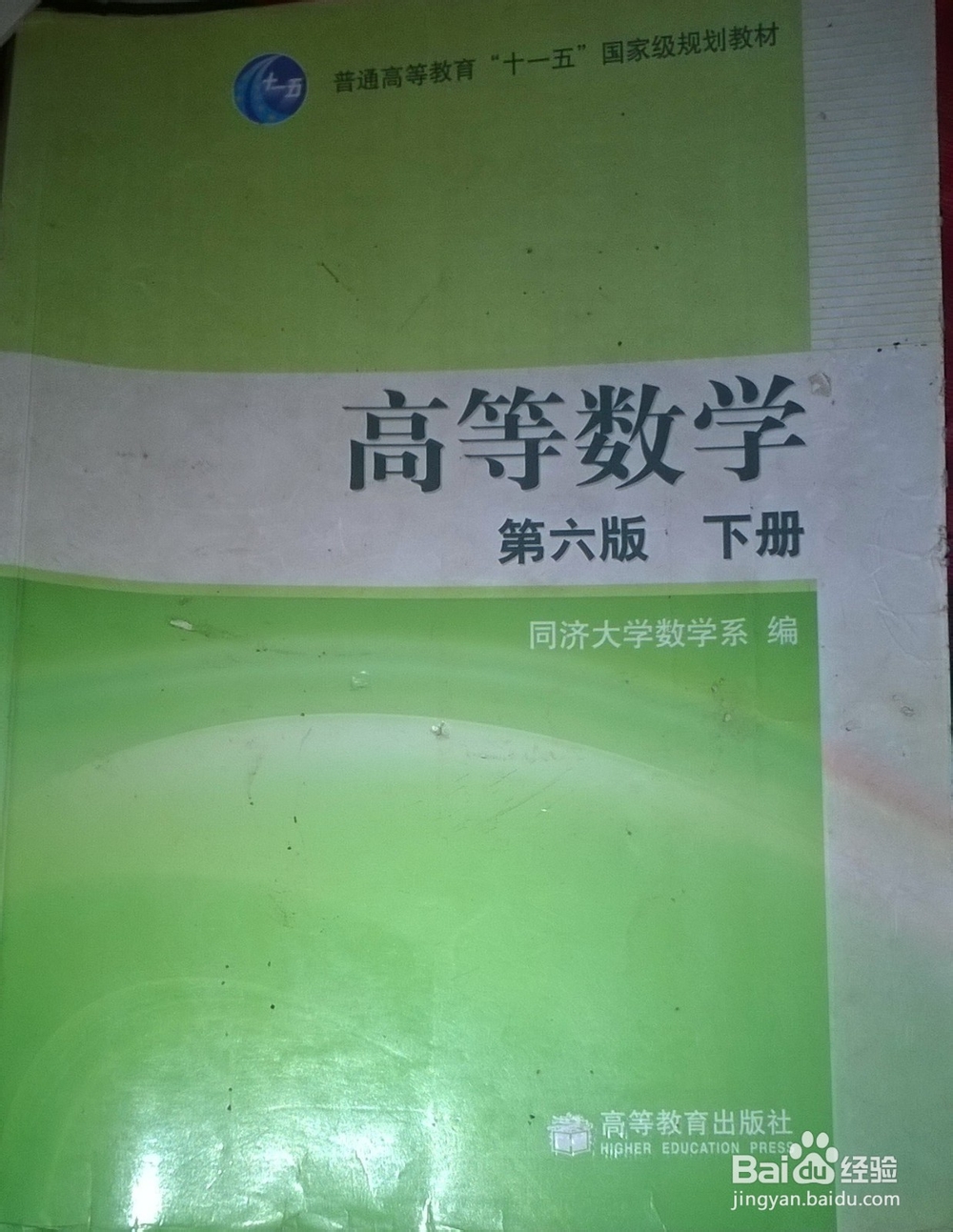 让考研数学无愧于心