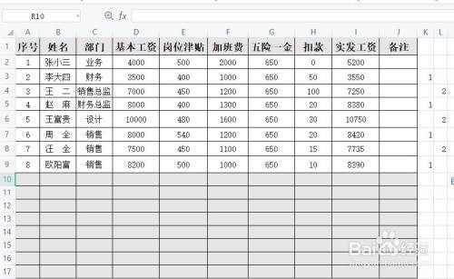 用excel製作工資條的幾種方法