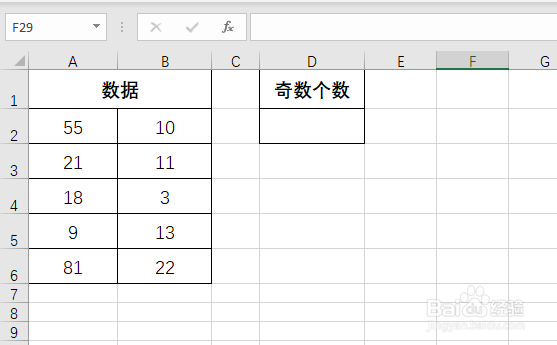 <b>Excel如何统计奇数个数</b>