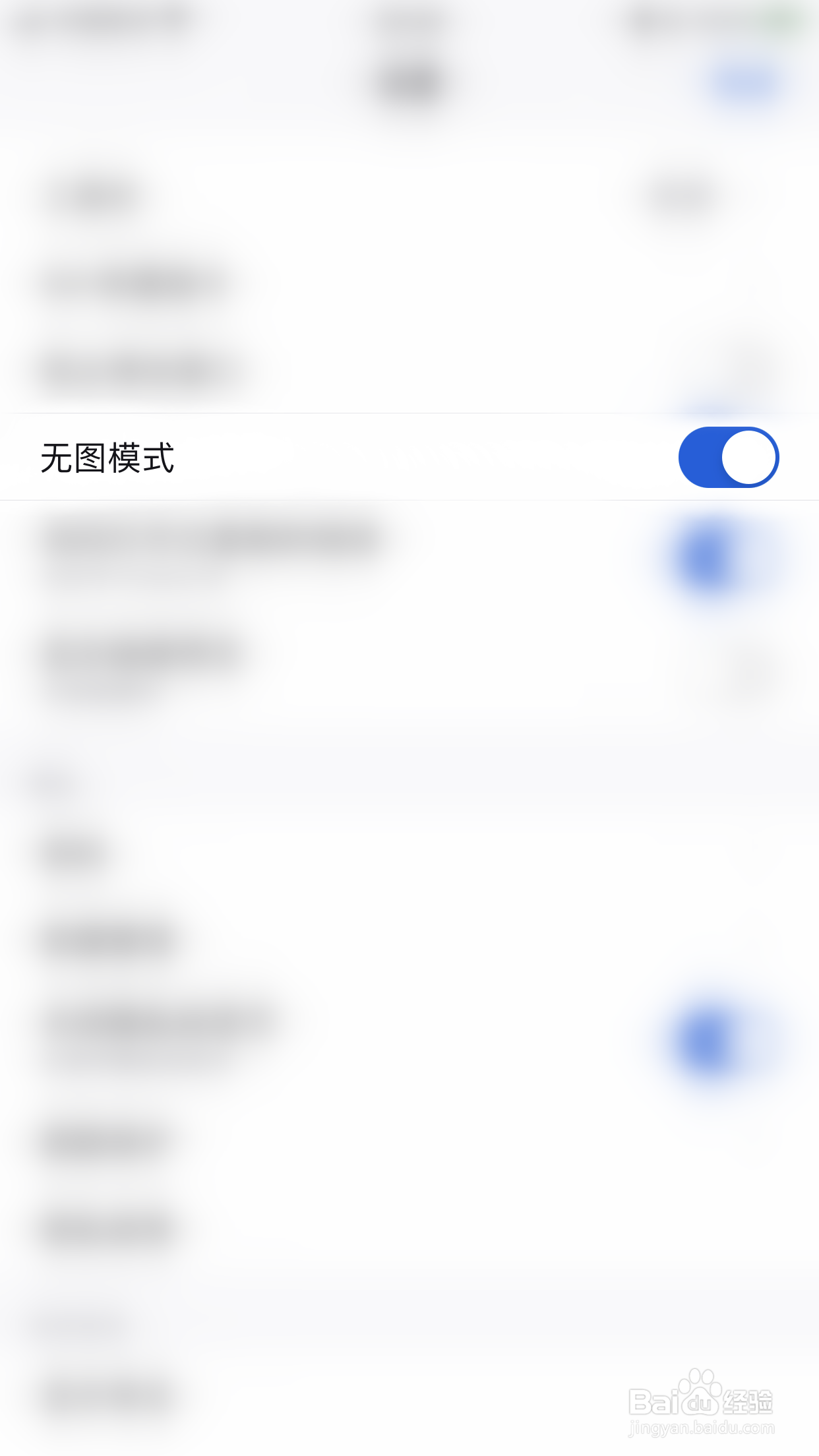 Firefox怎么开启无图模式