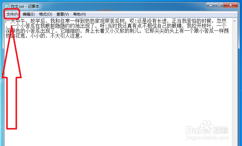 文本文档怎样更改纸张大小