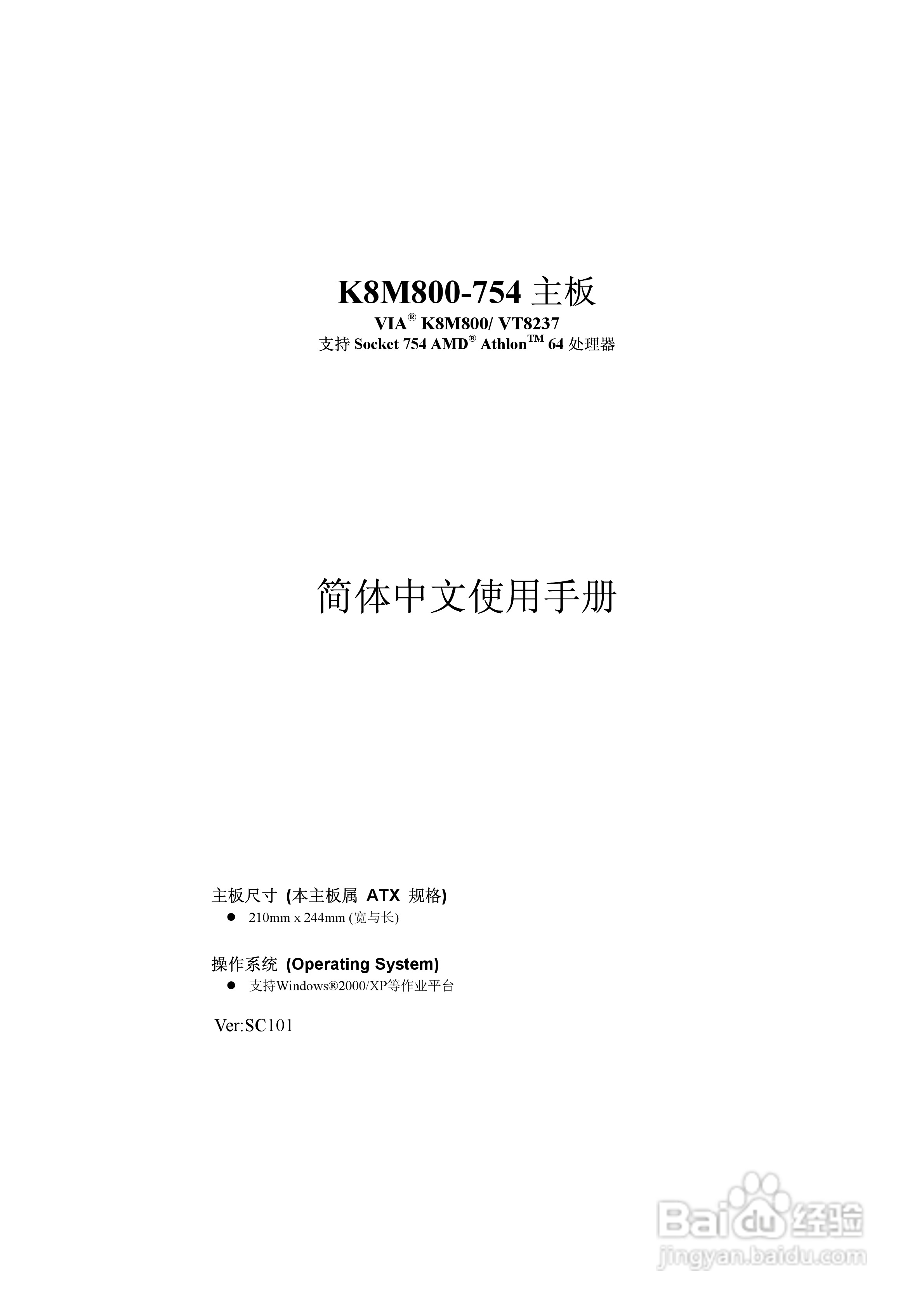 青云 KX18DS Pro主板说明书:[1]