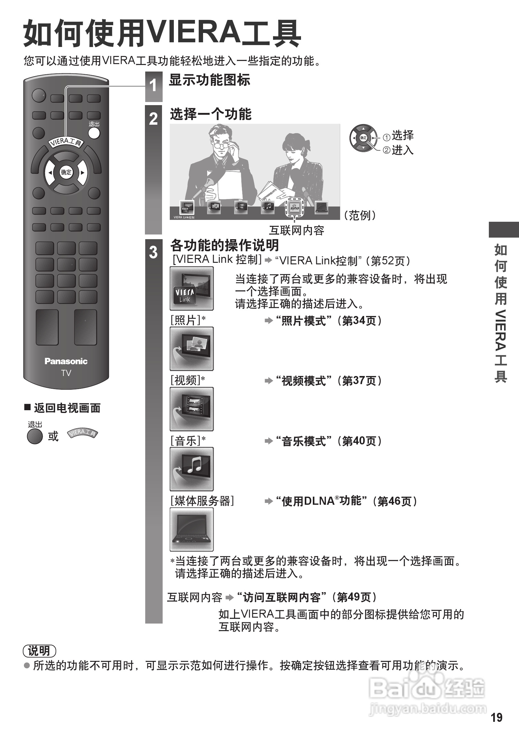 松下TH-P42C30C彩电使用说明书:[2]